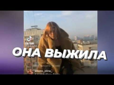 Девочка упала лсп номера