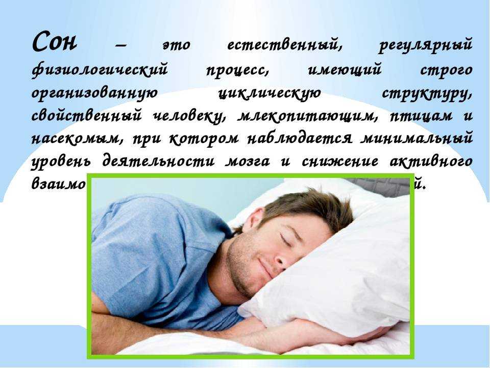 Как улучшить качество сна | блог anti-age expert