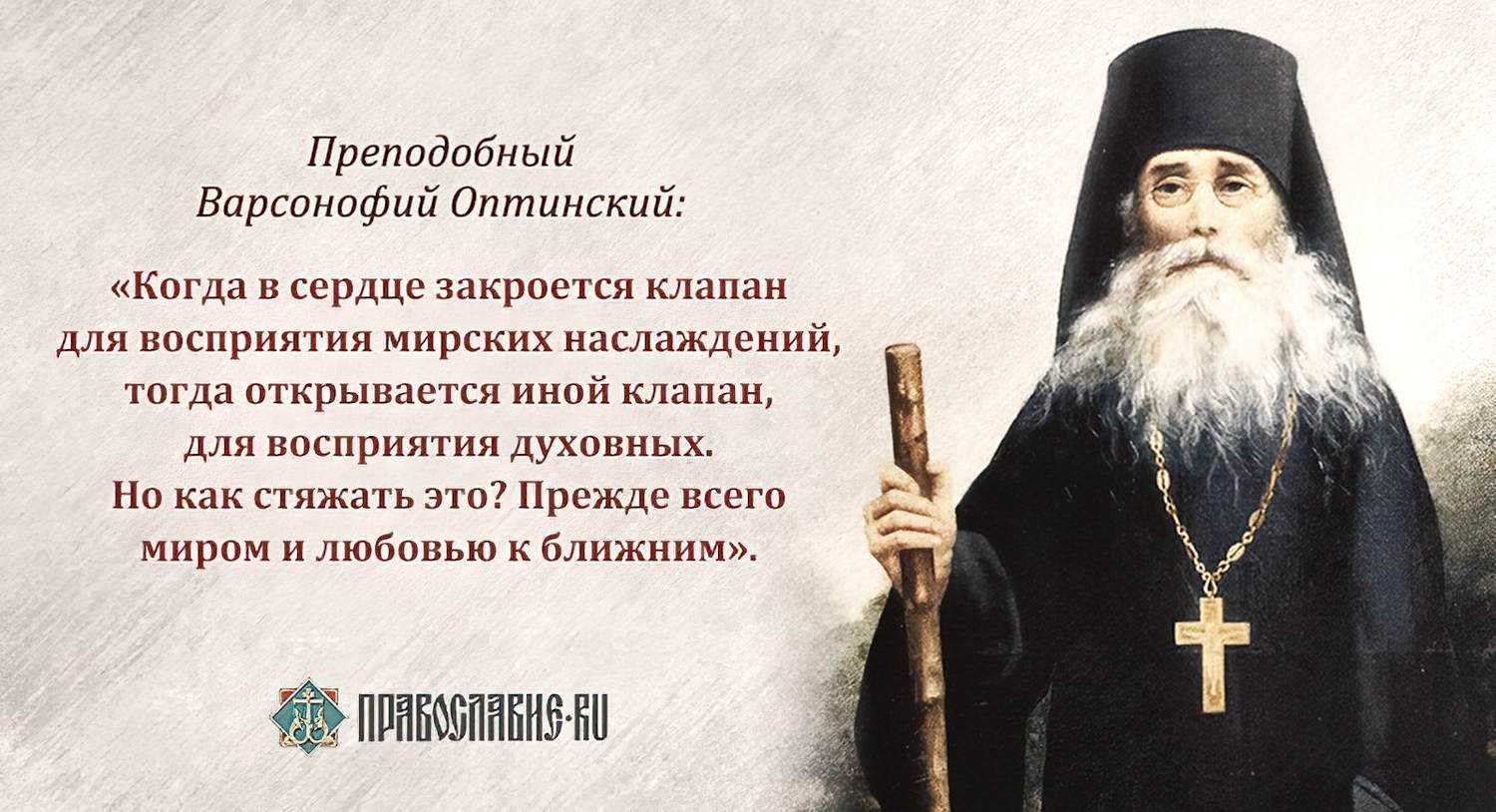 Церковный православный календарь