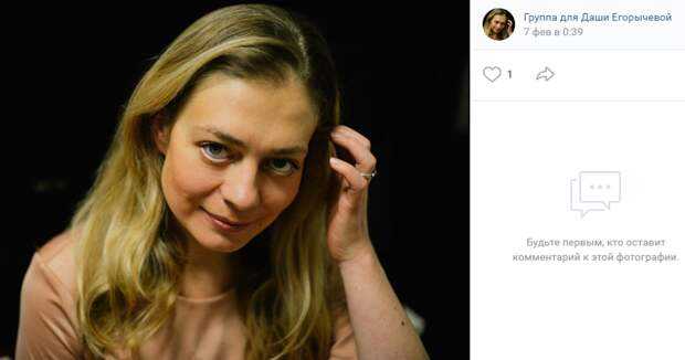 Актриса дарья егорычева пожертвовала личной жизнью ради карьеры и всегда верила в свое исцеление