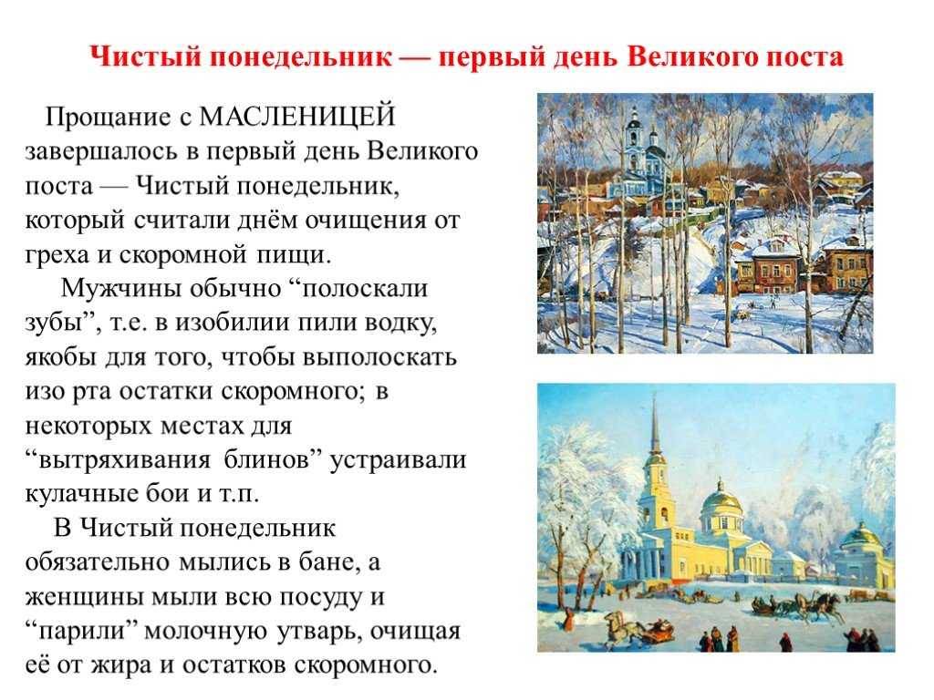 Православный календарь постов и трапез на 2023 год