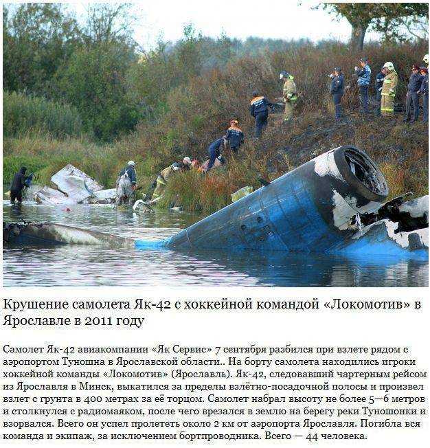 Кто виноват в российских авиакатастрофах. статистика мак за последние 10 лет - новости - 66.ru