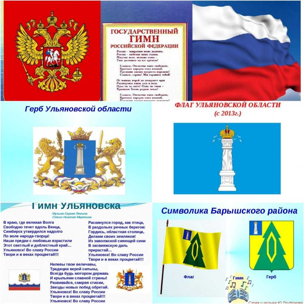 День флага ульяновск