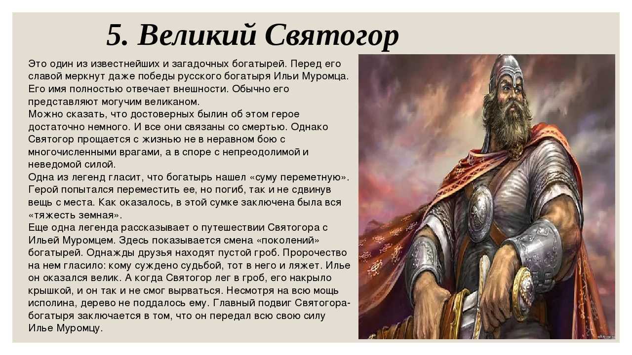 Легенды народов россии 5 класс сообщение