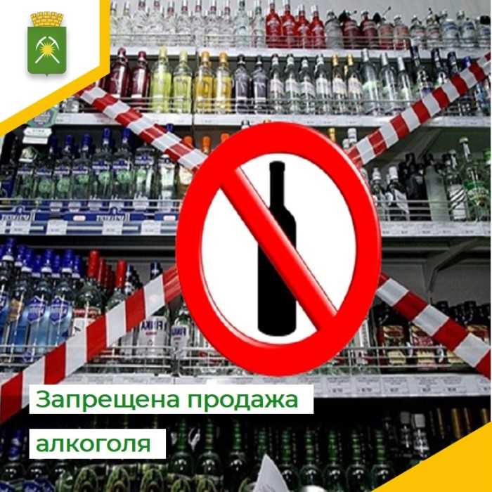 Продажу алкоголя на майские праздники в 2021 году могут ограничить