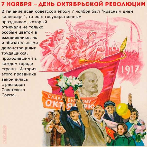 Какой праздник отмечают 7 ноября: день октябрьской революции, день российского пейтнбола и еще несколько интересных праздников