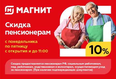 Доставка продуктов из пятерочки  для пенсионеров
