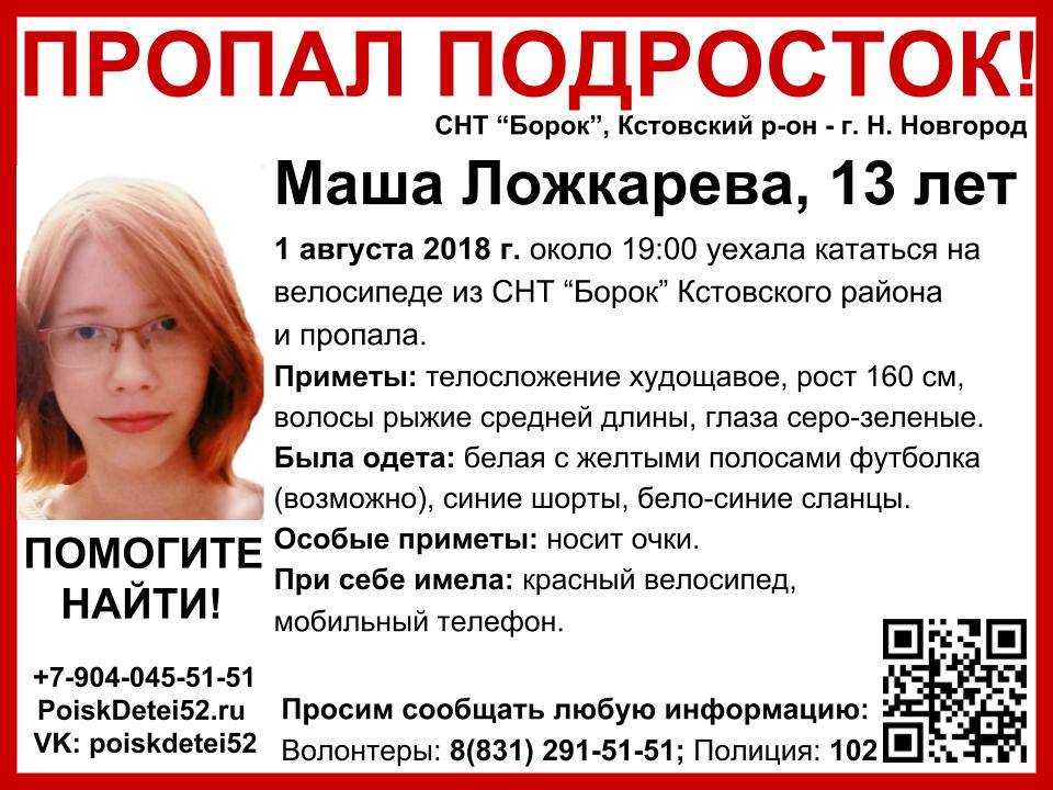 Последние новости о маше ложкаревой 2018