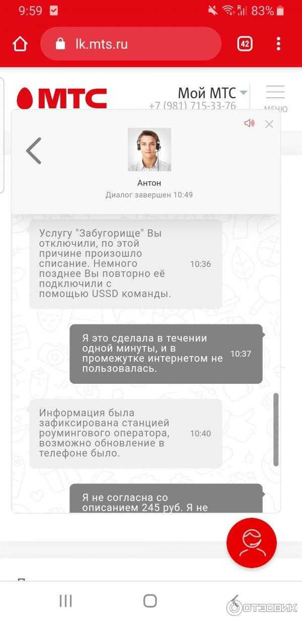 Новый тариф смарт забугорище от мтс