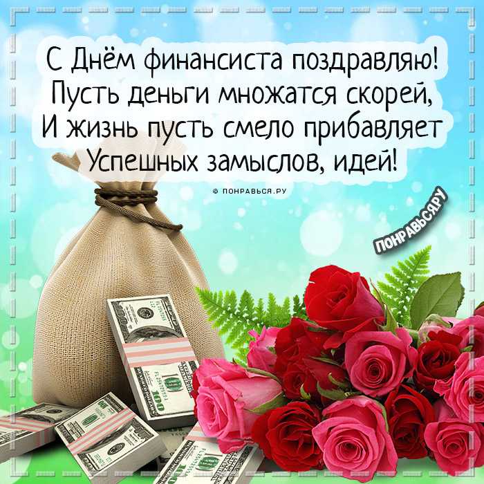 Душевные поздравления с днём фсб 2022 в стихах и прозе своими словами
