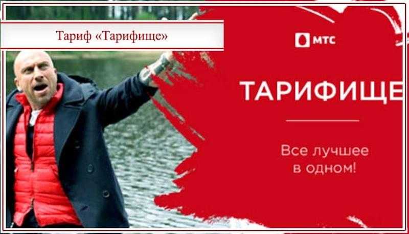 Новые тарифы мтс 2018 года на мобильную связь и интернет