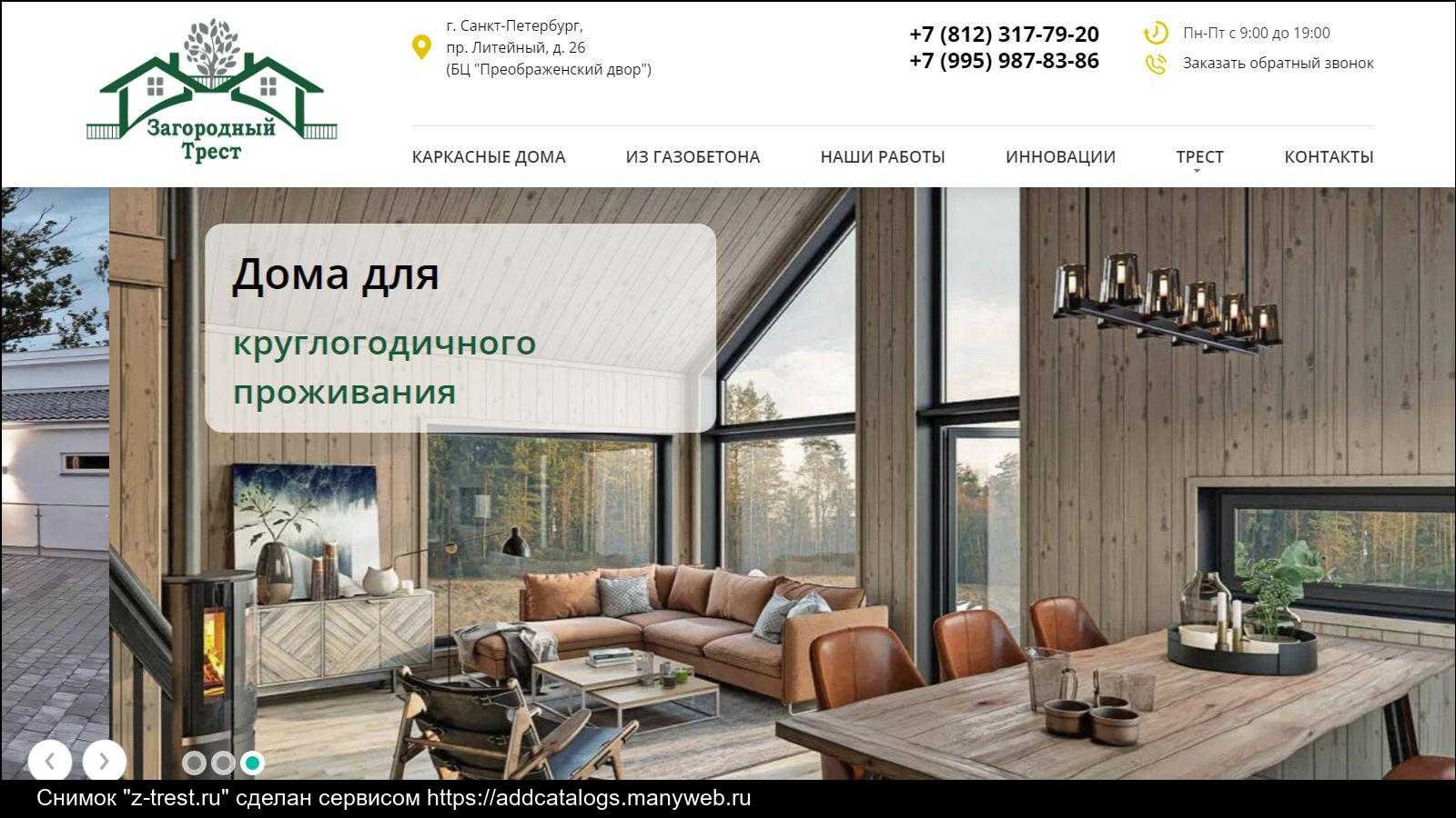 Жизнь в норвегии: как оно на самом деле