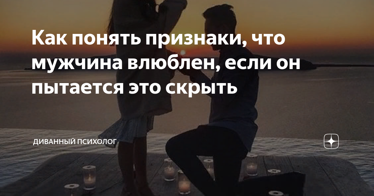 15 признаков серьезных намерений мужчины по отношению к женщине :: инфониак