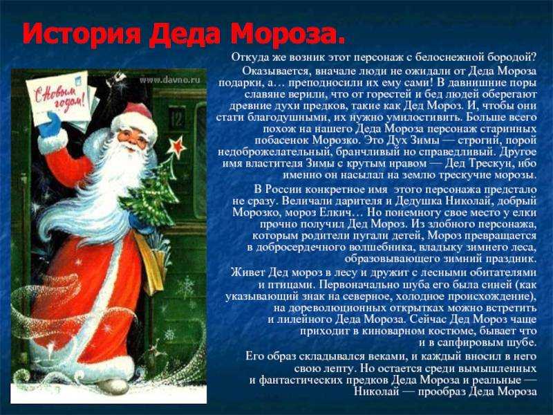 День рождения санта-клауса отмечается 6 декабря - newsua.ru
