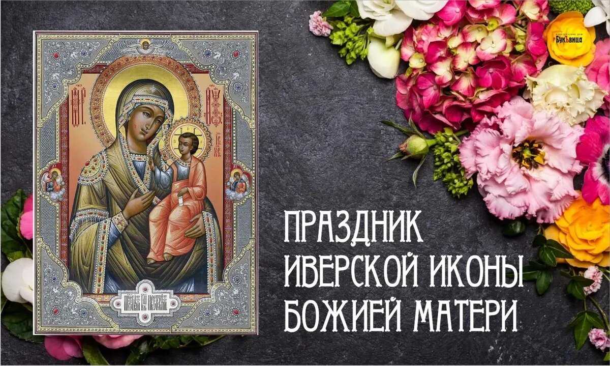 Церковный праздник | календарь на сегодня, день, месяц, год