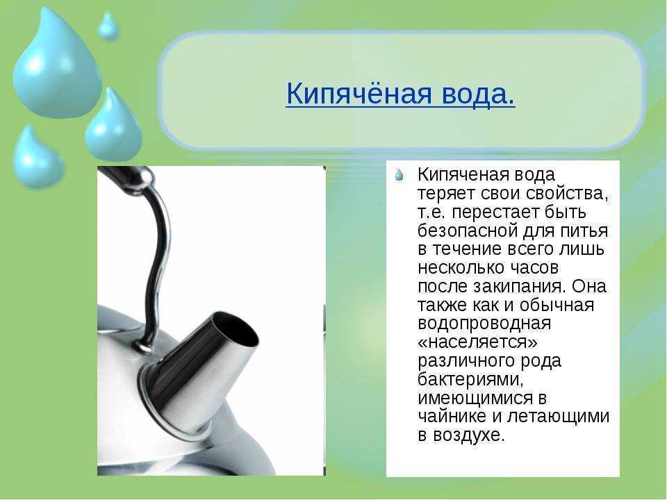 Можно ли кипятить горячую воду из под крана для чая