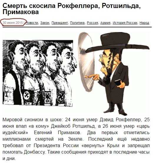 Смерть барона ротшильда и «провал операции covid-19» — как появился популярный фейк | фактчек