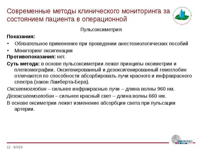 Пульсоксиметр: описание прибора, назначение, виды | food and health
