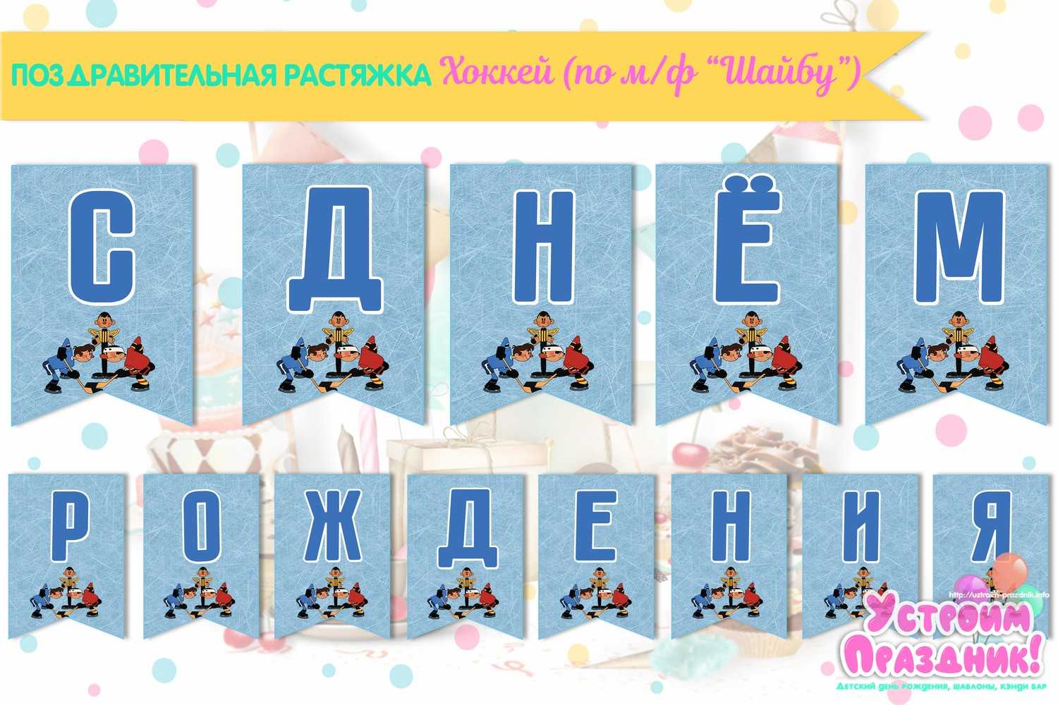 Короткий стих поздравление с международным днем вратаря