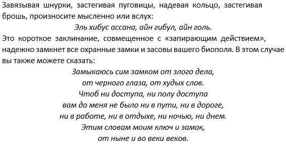 Надежные способы защиты от цыганского гипноза