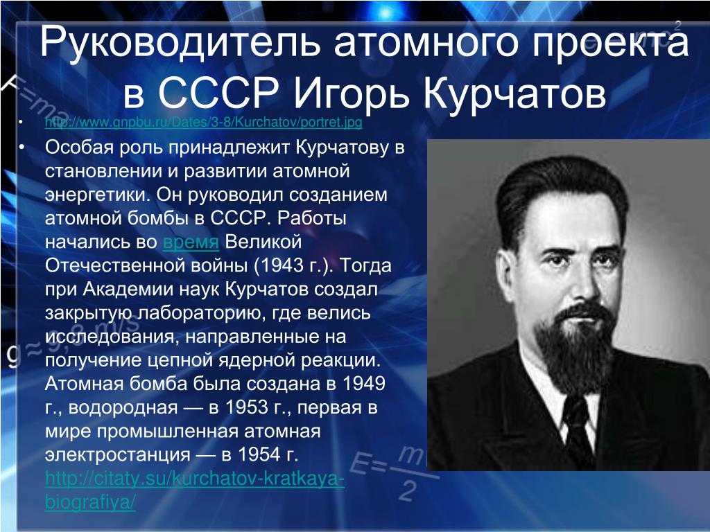 Советский ученый михаил рубин олицетворяет физиков времен создания атомной бомбы - 1rre