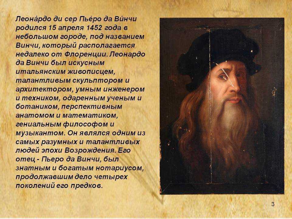 Леонардо да винчи - стиль и техника