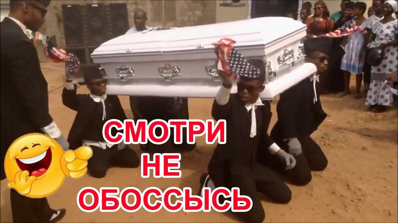 Кто написал coffin dance?