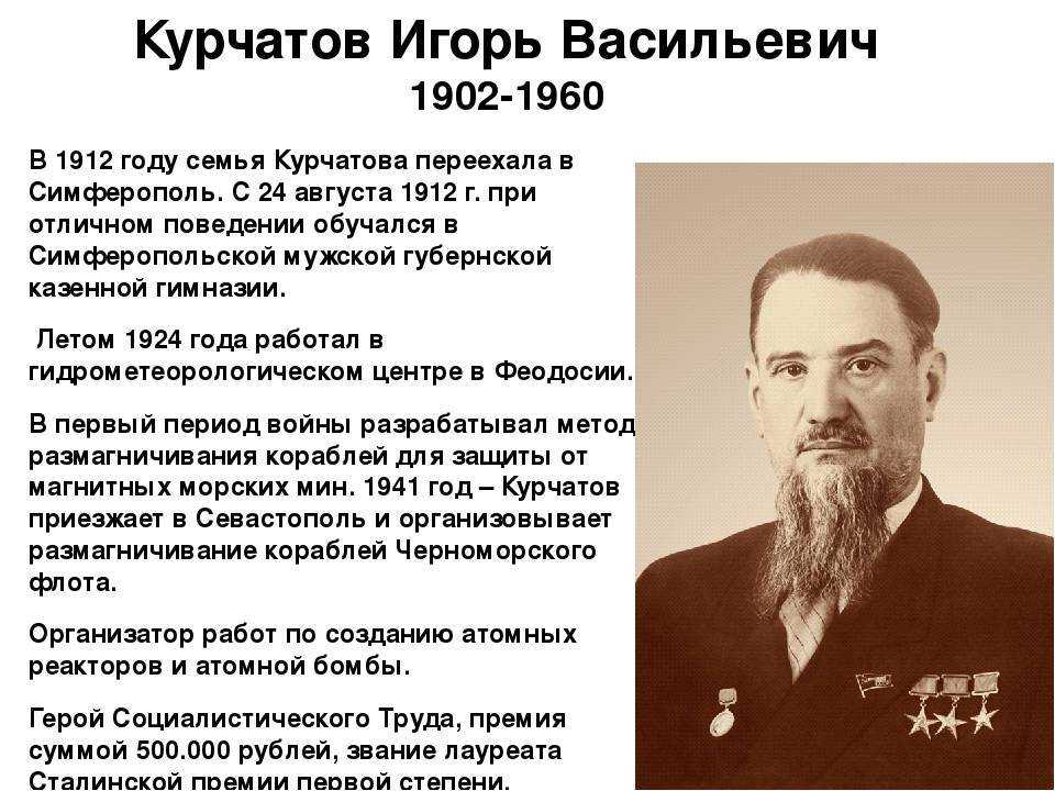 Создание атомной бомбы ссср - 29 августа 1949
