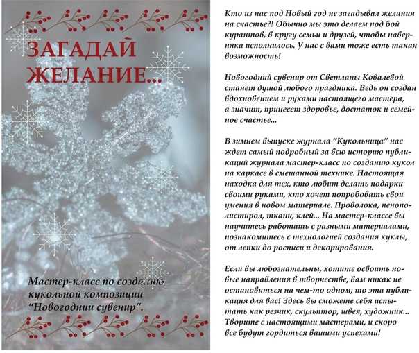 Когда, за поверьем, на крещение открываются небеса для загадывания желания? | донбасс сегодня