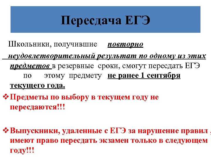 Сколько раз можно пересдавать огэ? | победить егэ и огэ 👈подпишись — это полезно! | дзен