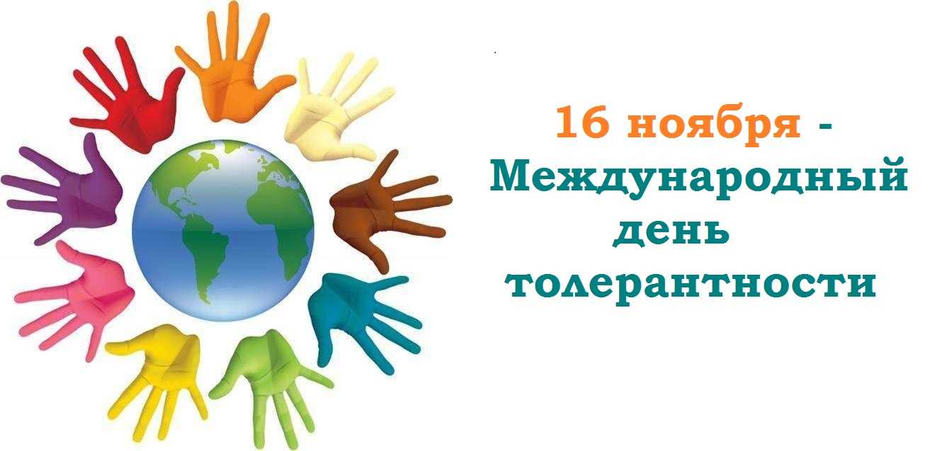 Какой сегодня праздник: 16 ноября 2022 года: новости, луна, календарь, приметы, церковь, история, праздники