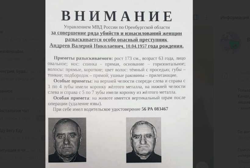Почему «орского маньяка» начали искать во владимирской области?