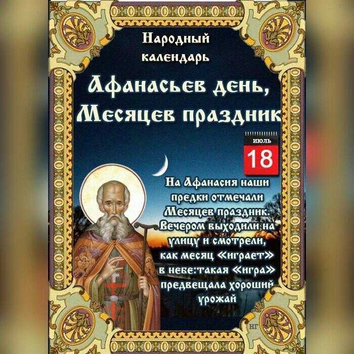 Православный церковный календарь на 2023 год