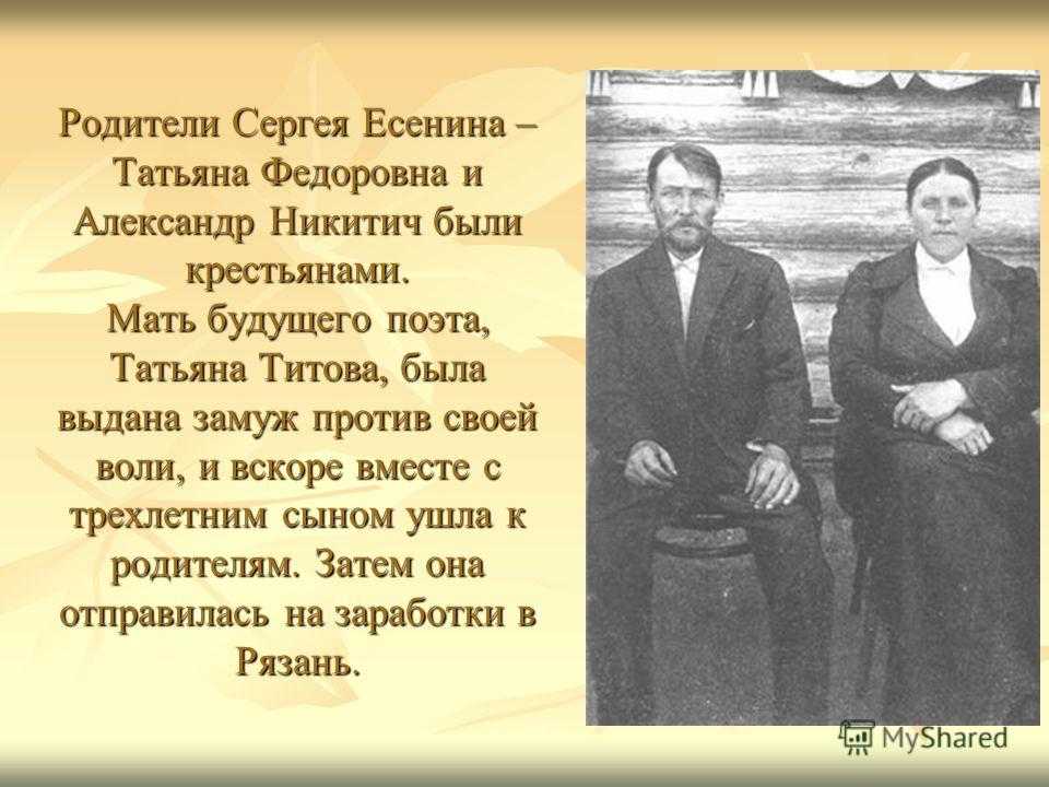 Как сложилась судьба детей поэта сергея есенина