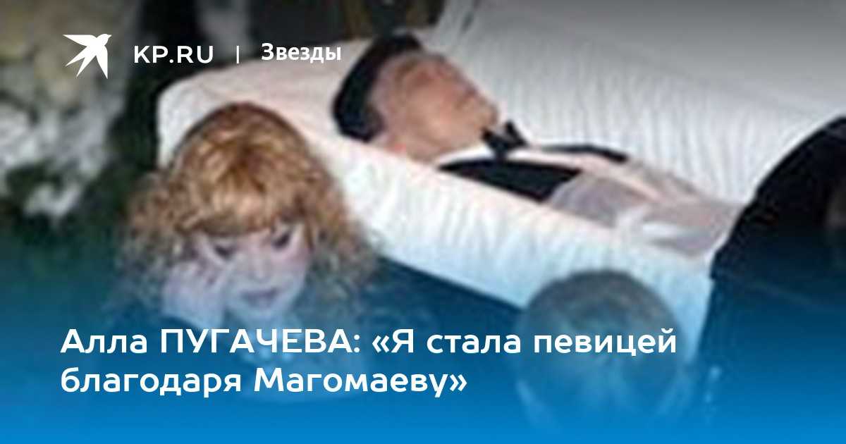 Пугачева: последние новости на сегодня 2023