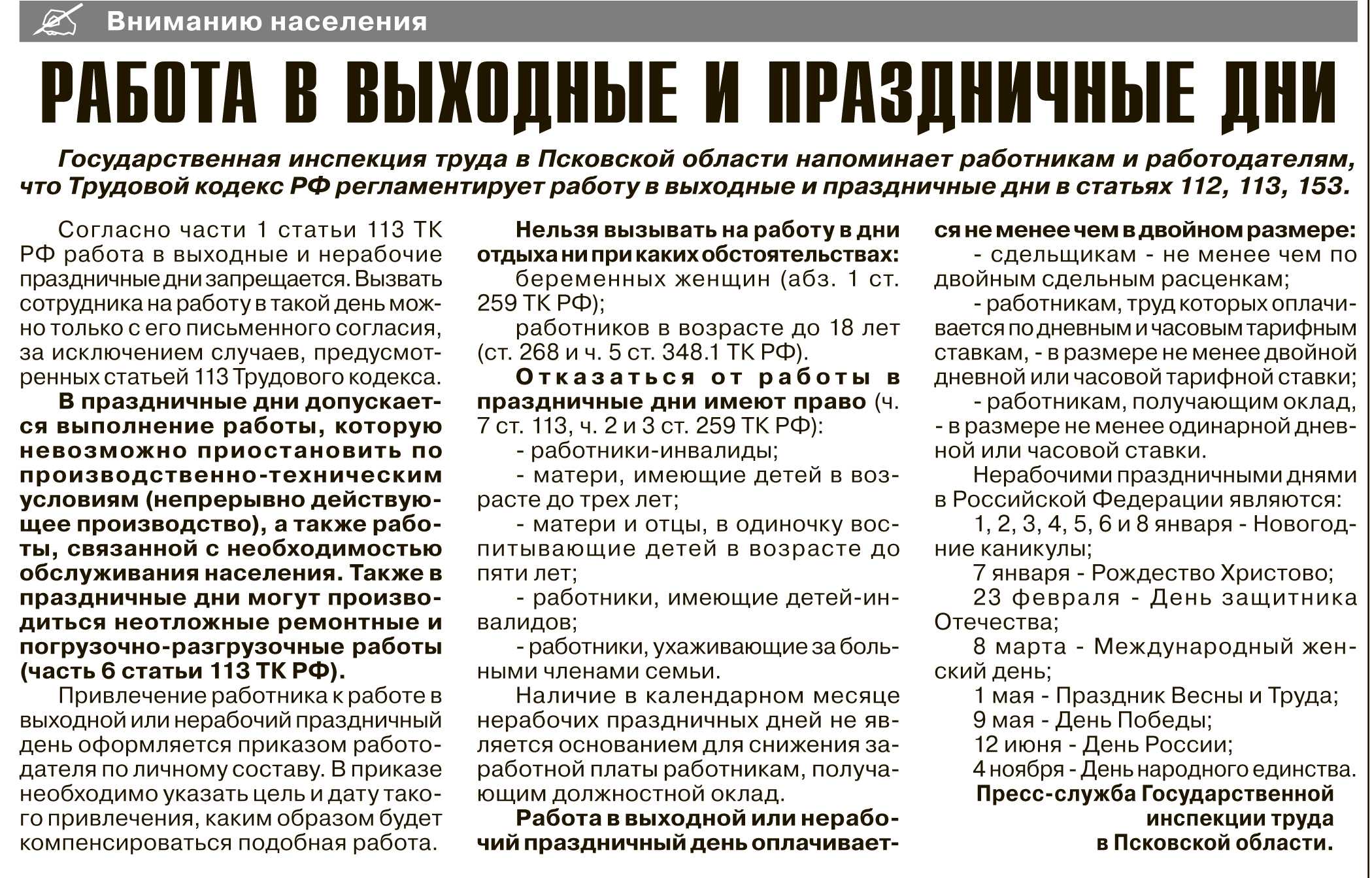 Православный календарь на 2023 год | праздники в 2023 году