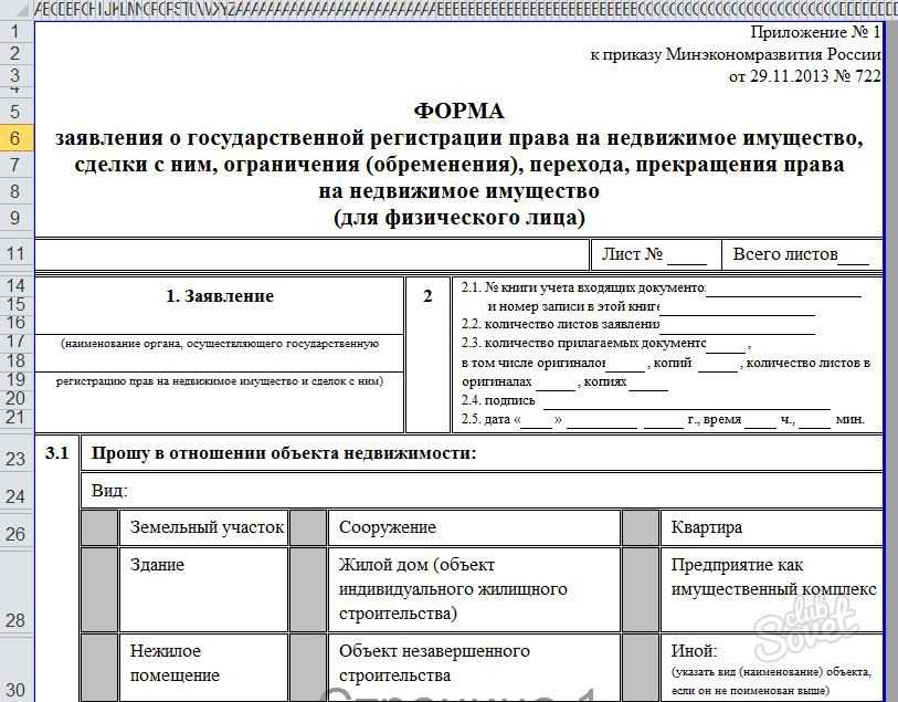 Почему не работает сайт росреестра 2023?