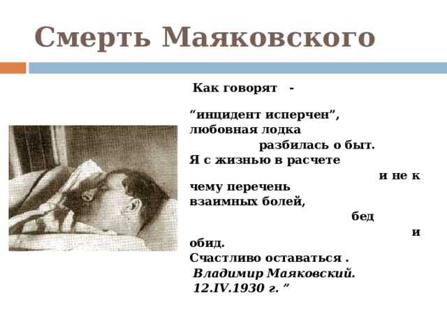 Владимир маяковский – биография, личная жизнь, фото, причина смерти, теплоход, стихи, книги, поэт, театр - 24сми
