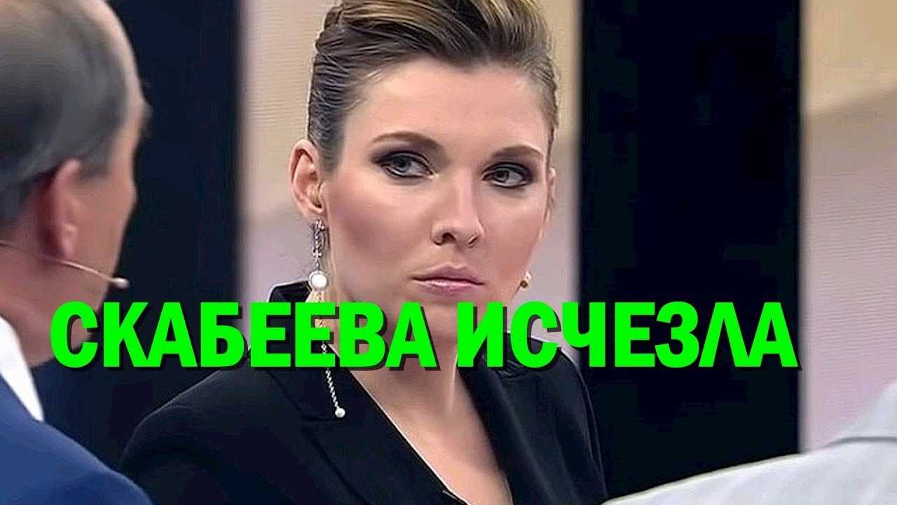 Куда пропала ольга скабеева, и за что её не любят зрители. кто муж и сын ведущей? | в мире ванили | дзен