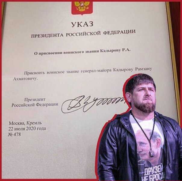 Рамзан кадыров ответил за звание героя россии