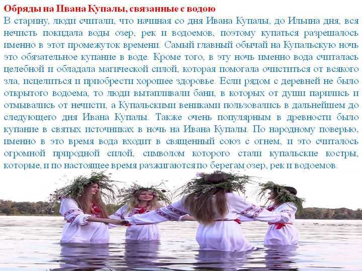 Иван купала – 3 самых известных обряда