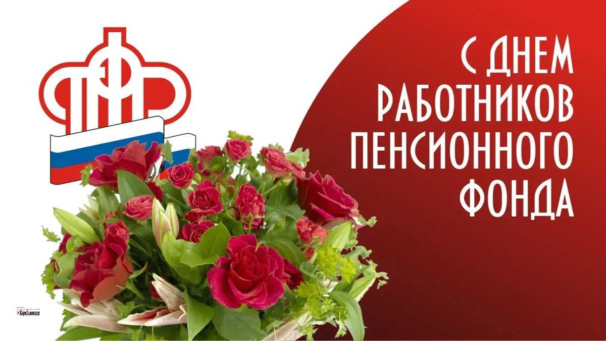 Поздравления коллегам с профессиональным праздником