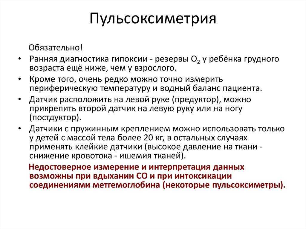 Сатурация как измерить без прибора (онлайн измерить): проверить в домашних условиях (на смартфоне)