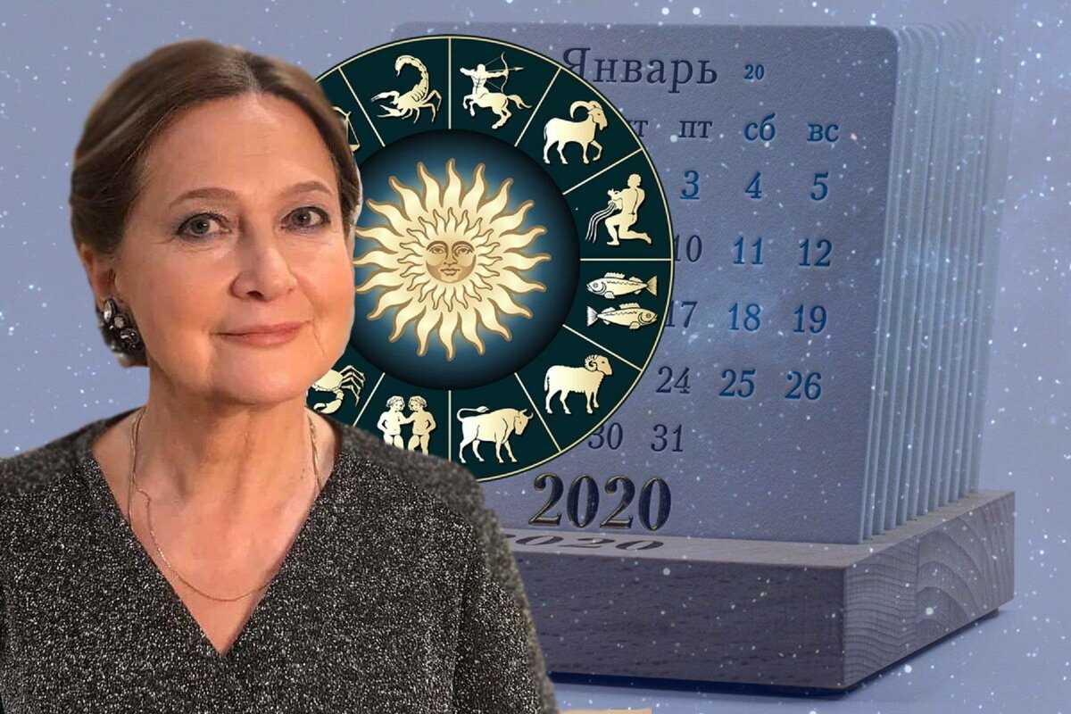 Гороскоп от тамары глоба на 2021 год для всех знаков зодиака по месяцам: что ожидает