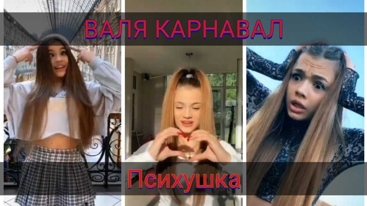 Валентина карнаухова / валя карнавал -  биография, личная жизнь, фото и видео, рост и вес, новости | teleprogramma.pro