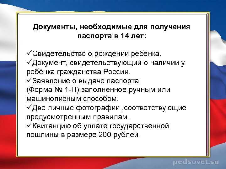 Что нужно для замены паспорта в 45 лет в 2023 году