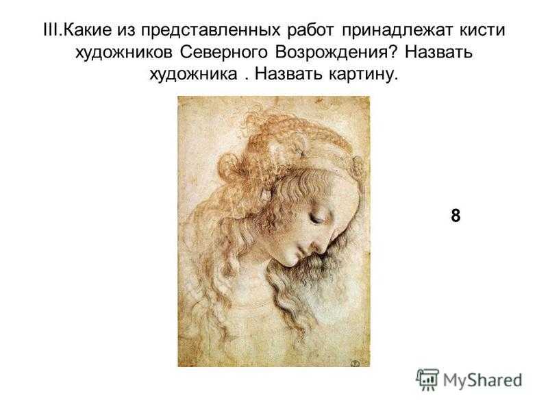 Что изменилось в эпоху возрождения. эпоха возрождения