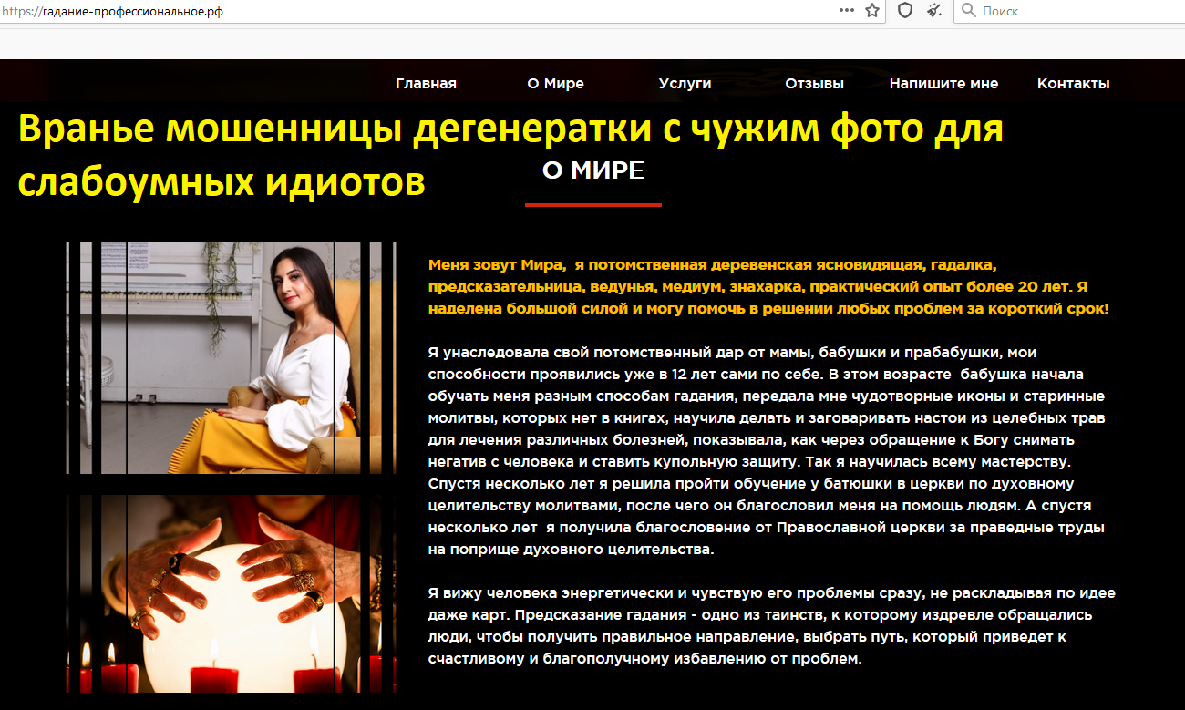 Как защититься от цыганского гипноза