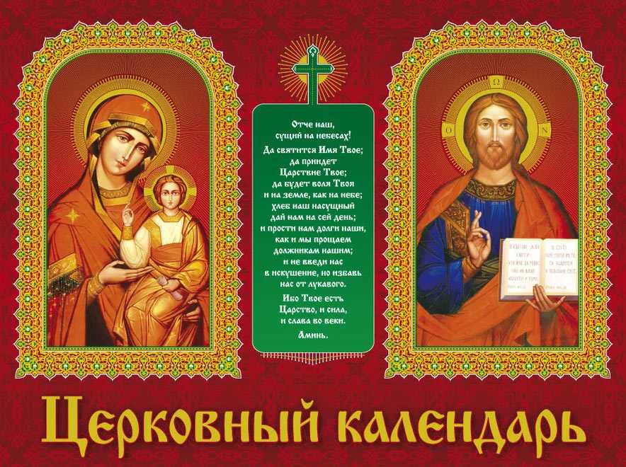 Какой церковный праздник сегодня, 8 января, отмечают православные христиане - донецкий тормозок
