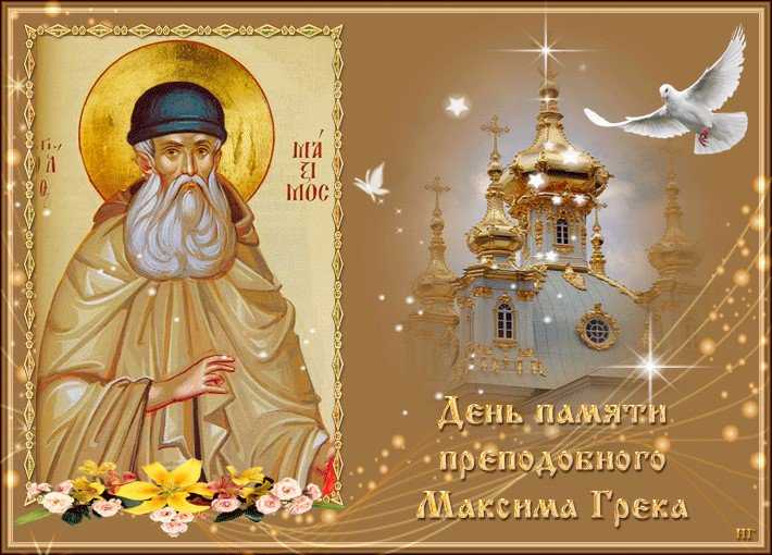 Церковный праздник 26 апреля 2023: день памяти священномученика артемона лаодикийского и  народный праздник фомаида медуница — обычаи, приметы, поверья, что можно делать в этот день, а что запрещено